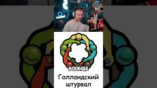 С ИЗЮМИНКОЙ  #stintik #stint #стинт #стинтик #twitch #tiktok #shorts #логотипы #мем