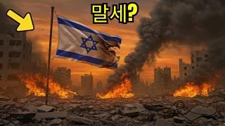 이 5가지 예언이 지금 이스라엘에서 성취되고 있습니다: 이것이 예수님의 재림에 대해 무엇을 드러내는가? 결코 밝혀지지 않은 진실