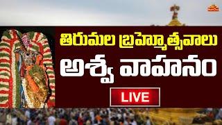 Tirumala Srivari Brahmotsavam 2023 | Day 8 | Ashwa Vahanam LIVE | BhaktiOne