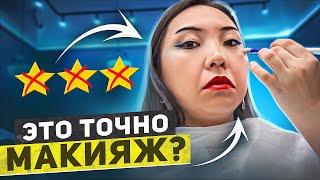 КРАСИТ КАК НОВИЧОК ЗА 5800 РУБЛЕЙ В САЛОНЕ КРАСОТЫ!|NikyMacAleen