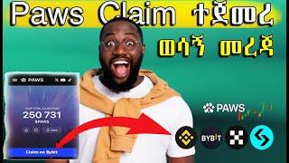 ▢Paws Claim ተጀመረ  Paws ለምሰሩ አዳዲስ ነገሮች || ተጨማሪ Token እንዴት እናግኝ || #Paws #PawsClaim