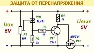 Простая схема защиты от перенапряжения для низковольтной нагрузки, работающая от постоянного тока
