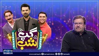 Gup Shab With Vasay Chaudhry I Shabbir Jan (Actor) | Qaiser Piya | Iftikhar Thakur I SAMAA TV