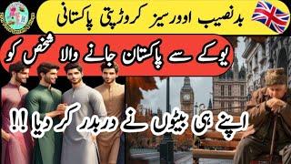 Tragic Story of A Millioner Pakistani Father in UK   | ZFH Vlogs 