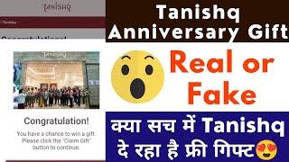 Tanishq Anniversary Gift | Real or Fake | Tanishq Anniversary Gift Link Reality | WhatsApp Link