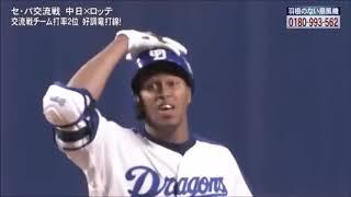 プロ野球 怠慢プレー集