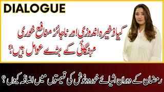 Dialugue | Why do food prices increase during Ramadan? | Roze News