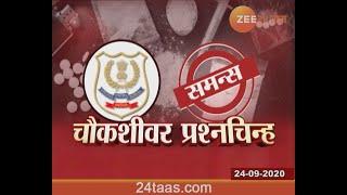 Aamne Samne - Choukashivar Prashna Chinha | 24 September 2020