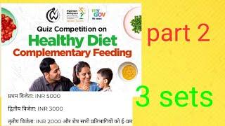 Quiz competition on healthy diet and complementary feeding|winner get  prize | my gov| part2|3 sets