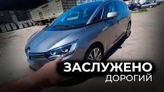 ЙОГО НЕ ПРОДАВАЛИ, але МИ ЙОГО КУПИЛИ | вибір Renault Espace/Grand Scenic|1-AUTO| автоподбор Украина