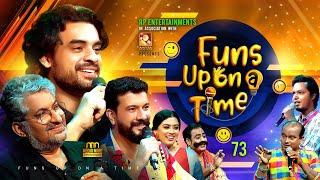 Funs Upon A Time - EP73 | കിടിലൻ പാരഡിയും പുതിയ ഓണപ്പാട്ടും ഡാൻസുമൊക്കെയായി കേശവൻ മാമൻ 