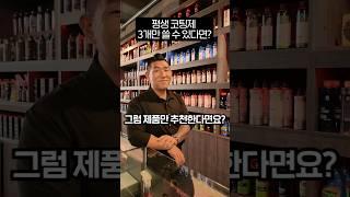 필수 세차용품 3개 추천!!!