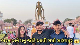 ભરત અને મનુ જોડે આવી ગયો સારંગપુર ||#sk #viralvideo #vlog #jamnagar