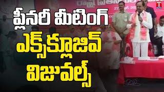 KCR BRS Plenary Meeting With BRS Leaders | BRS Foundation Day Celebration | T News