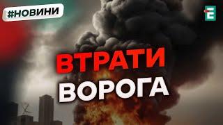 Ще 1510 окупантів ліквідували за добу Сили оборони України | Втрати другої армії світу