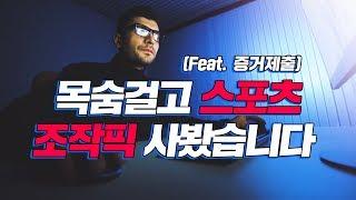 스포츠토토 유출픽 목숨걸고 사봤습니다.avi  ↓↓↓고정댓글 확인↓↓↓