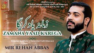 Zamana Yaad Karega - Mir Rehan Abbas | 4 Shaban Manqabat 2023 | Mola Abbas Manqabat 2023