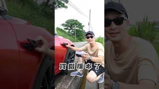 電動車配件真心話 外觀篇