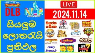  Live: Lottery Result DLB NLB ලොතරය් දිනුම් අංක 2024.11.14 #Lottery #Result Sri Lanka #NLB #Nlb