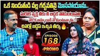 Idi Katha Kadu Jeevitham Promo | Advocate Ramya | Dr.Kalyan Chakravarthy | Sreevani @HitTVExclusive