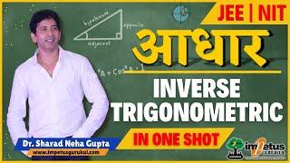 Inverse Trigonometric | NIMCET 2025 | Aadhar NIMCET  #Trigonometry #ImpetusGurukul #NIMCET2025