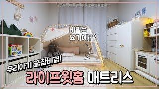 달콜부부와 지안이의 매트리스가 궁금하다면?