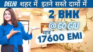 2 BHK का इतना  सस्ता Flat वो भी Delhi में  | Flat With Lift & Car Parking | Mark 493