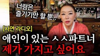 [눈꽃마녀 사연라디오] Ep.63｜천신제자 눈꽃마녀