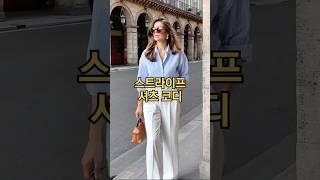 세련되고 깔끔한 스트라이프 셔츠 이렇게 한번 입어보세요 #fashion #중년코디추천 #style #중년패션코디 #봄코디