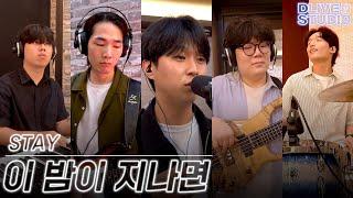 [D Live studio] SP.1 STAY_After this night_cover