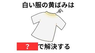 日常で役立つ有料級な雑学集