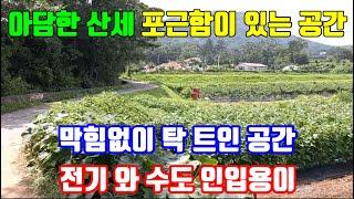 포항 기계면 성계리 숲이 있어 아늑하고 포근한 공간의 전원주택 주말농장