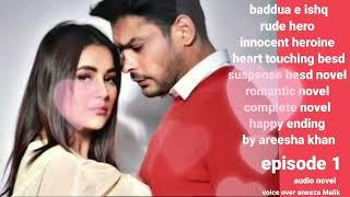 bad dua e ishq by areesha Khan)heart touching love story besd)episode 1