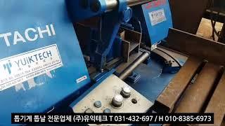 중고밴드쏘 / 중고톱기계 BANDSAW 히타치 CB32FB 시운전