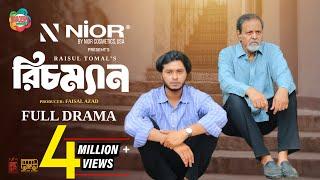 Richman | রিচম্যান | Eid Bangla Natok 2024 | Tariq Anam Khan | Arosh Khan | Raisul Tomal | New Natok