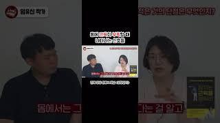 유튜브 채널 #성장읽기 에 #아펠 임유신 소장님이 함께 하셨습니다!