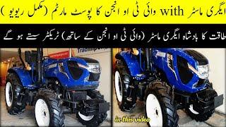 Agri master (YTO) Tractor new prices 2024 in pakistan | Agri master 804  hulling mster tractor price