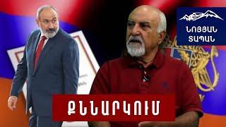 Պարույր Հայրիկյանը դուրս է գալիս մեծ պայքարի․ հաջորդ որևէ խամաճիկ չպիտի իր թիմով որոշում կայացնի