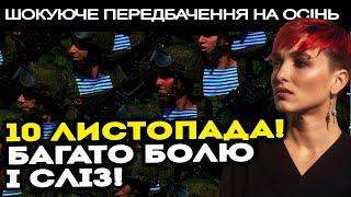 НАЙСТРАШНІШИЙ ДЕНЬ ОСЕНІ! ТАКОГО ЖАХІТТЯ Я ЩЕ НЕ БАЧИЛА! - ШАМАНКА СЕЙРАШ