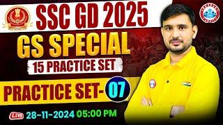 SSC GD 2025 | SSC GD GS Practice Set 07 | SSC GD GS Class | SSC GD GS Special | GS by Ajeet Sir