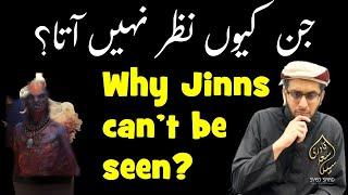 Jinn nazar kyun nahi ate? Why we can not see Jinns? Jinn Series by Syed Saad Qadri