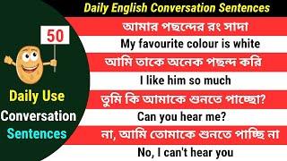 ইংরেজিতে কথা বলার সহজ উপায় || Daily English Conversation Sentences || GB English learning