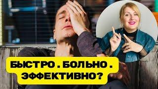 Провокативная психотерапия: ЗА и ПРОТИВ