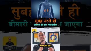 #kumarsir #trendingshorts #youtubeshorts #spoon #bloodtest #doctor #hospital #awareness #knowledge