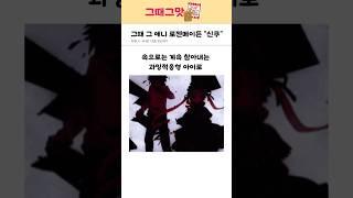 스스로를 지운 인형의 삶, 다시 본 로젠메이든 신쿠