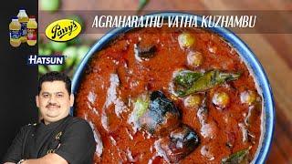 Agraharathu Vatha Kuzhambu | no onion no garlic | Chef Venkatesh Bhat