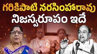 Hidden Secrets Behind Garikapati Narasimha Rao | Kameswari Saraswatula | AP News | SocialPost TV