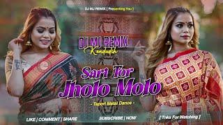 Jholo Molo || ঝলমল || New Purulia Dj Song 2024 || Matal Dnc Mix || Dj Mj