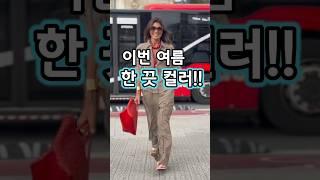 올여름 쏘 핫하고 싶다면 레드를 기억하세요#패션스타그램 #스트릿스타일 #패피되기 #4060패션 #코디템 #레드아이템 #시니어패션 #소통