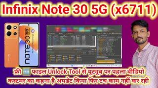 Infinix Note 30 5G (X6711) After update touch not working problem Solution By Unlock Tool (FreeFile)